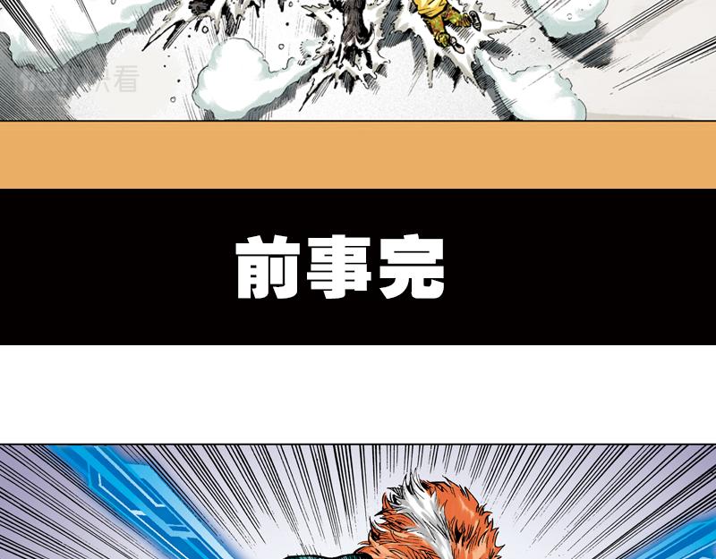 再生猿 - 第十章：袁亮，我。(1/3) - 2