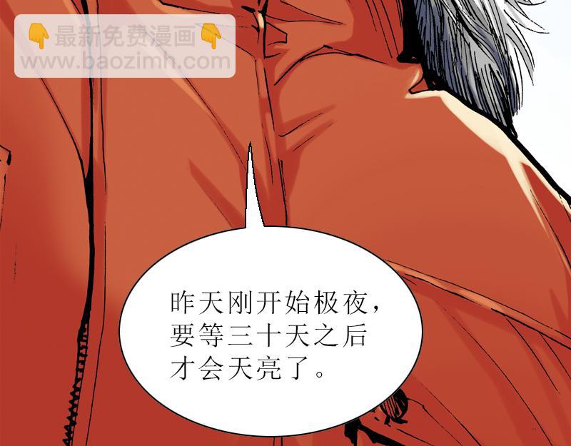 再生猿 - 第十章：袁亮，我。(1/3) - 2