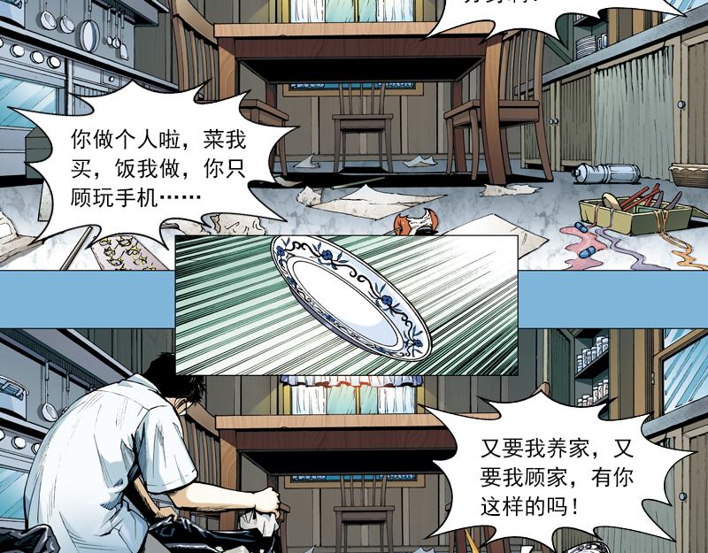 再生猿 - 第十章：袁亮，我。(1/3) - 4