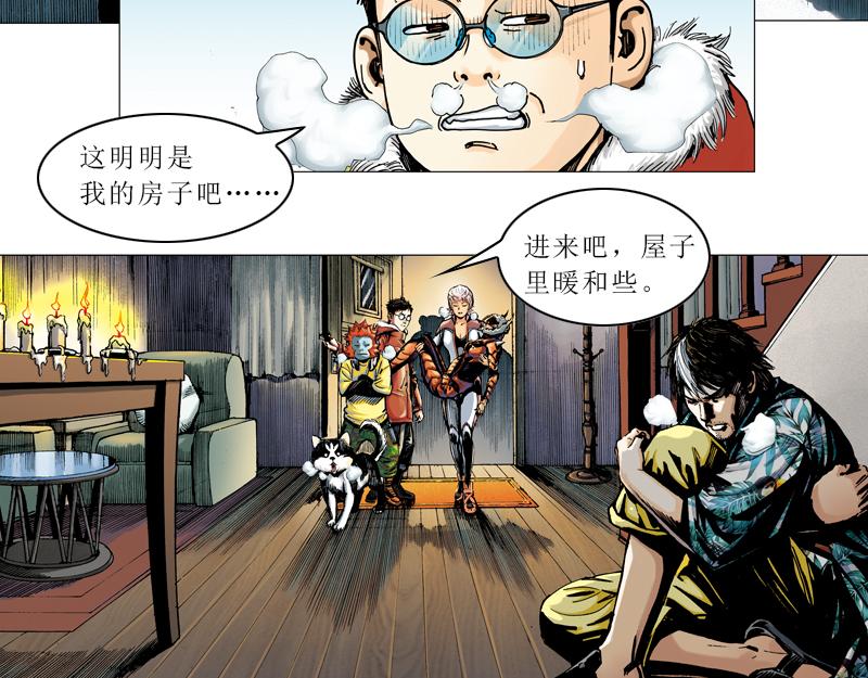 再生猿 - 第十章：袁亮，我。(2/3) - 7