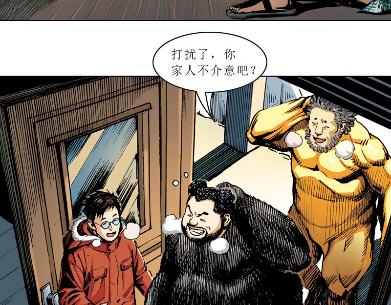 再生猿 - 第十章：袁亮，我。(2/3) - 8