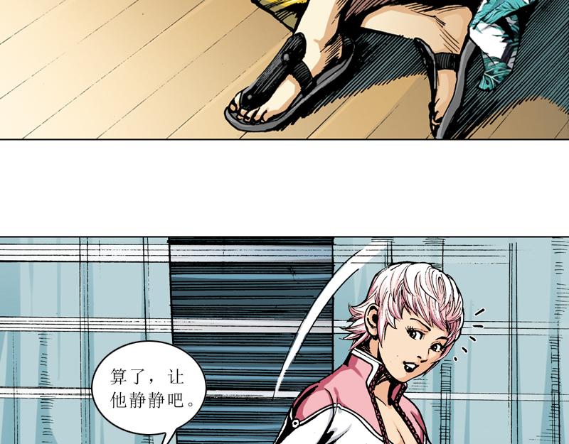 再生猿 - 第十章：袁亮，我。(2/3) - 5