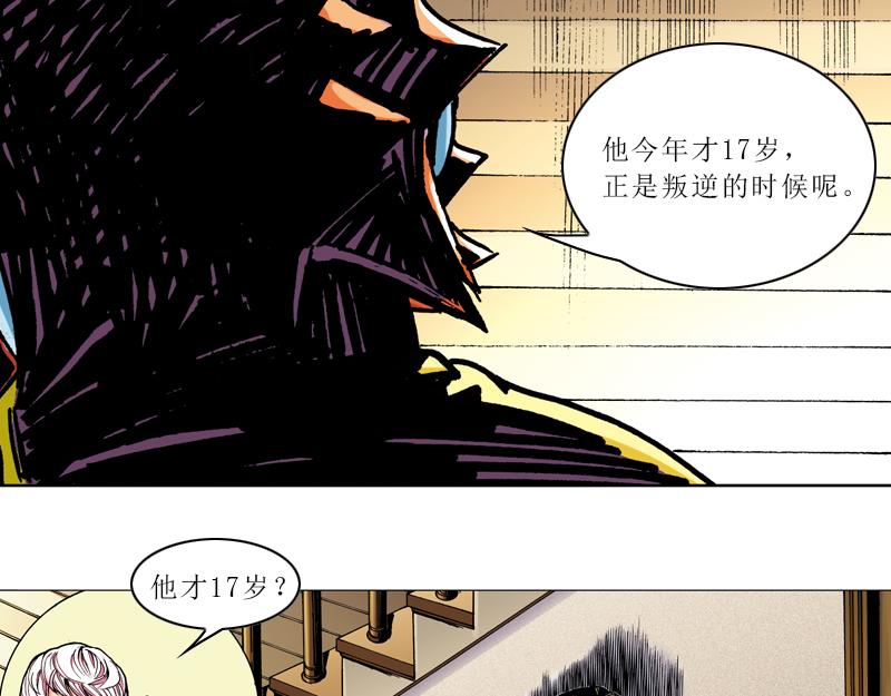 再生猿 - 第十章：袁亮，我。(2/3) - 8