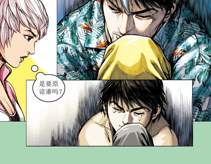 再生猿 - 第十章：袁亮，我。(2/3) - 2