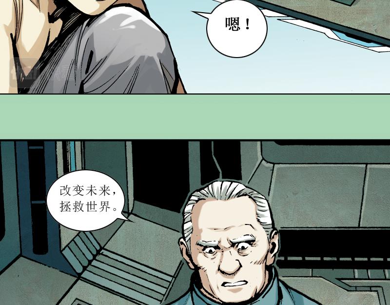 再生猿 - 第十章：袁亮，我。(2/3) - 6