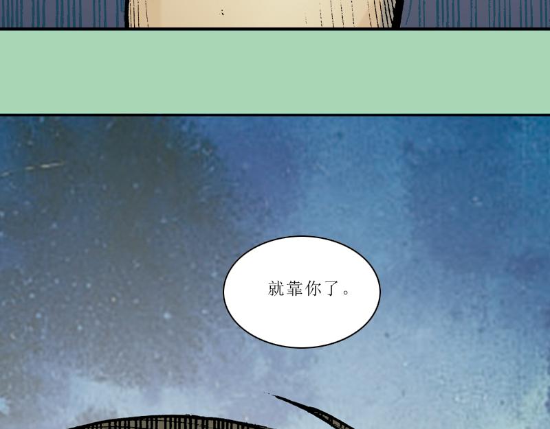 再生猿 - 第十章：袁亮，我。(2/3) - 6