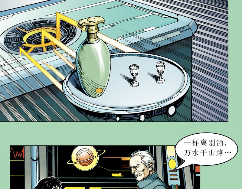 再生猿 - 第十章：袁亮，我。(2/3) - 3