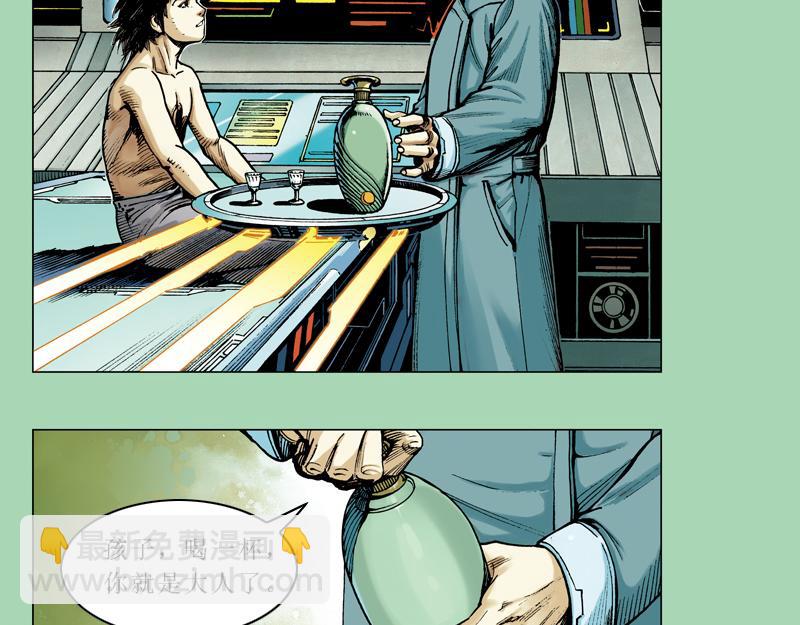 再生猿 - 第十章：袁亮，我。(2/3) - 4