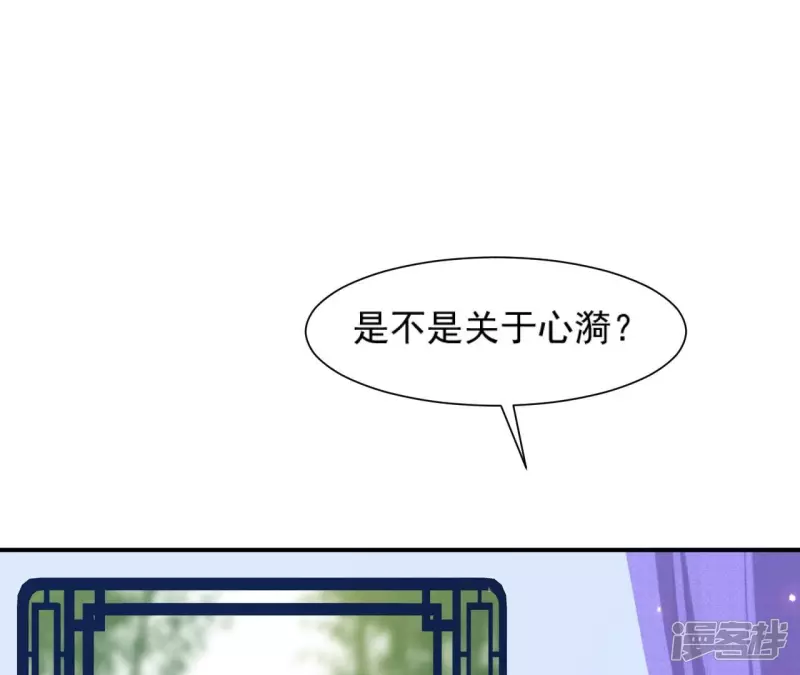 再生緣：我的溫柔暴君 - 第101話 探究(1/2) - 2