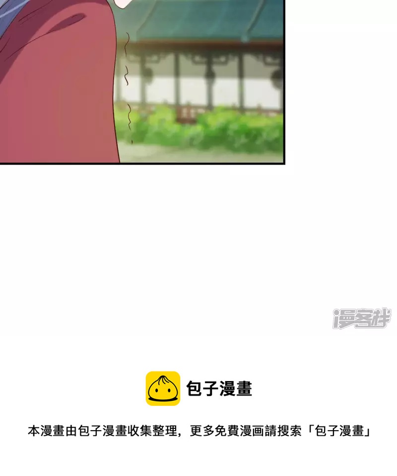 再生緣：我的溫柔暴君 - 第38話 我會救你(1/2) - 1