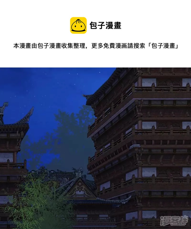 再生緣：我的溫柔暴君 - 第63話 哀莫大於心死(1/2) - 5