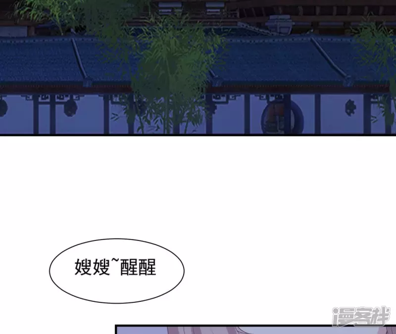 再生緣：我的溫柔暴君 - 第63話 哀莫大於心死(1/2) - 6