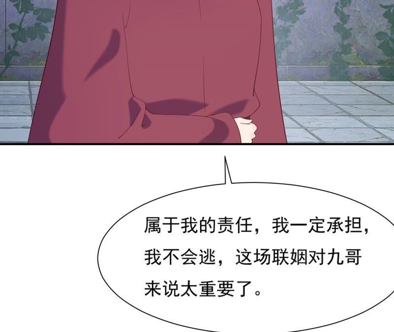 再生緣：我的溫柔暴君 - 第59話 姐妹相見(1/2) - 3