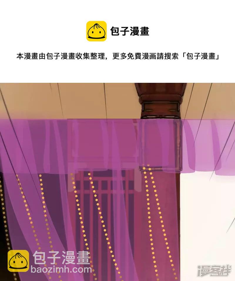 再生緣：我的溫柔暴君 - 第76話 暗算(1/2) - 1