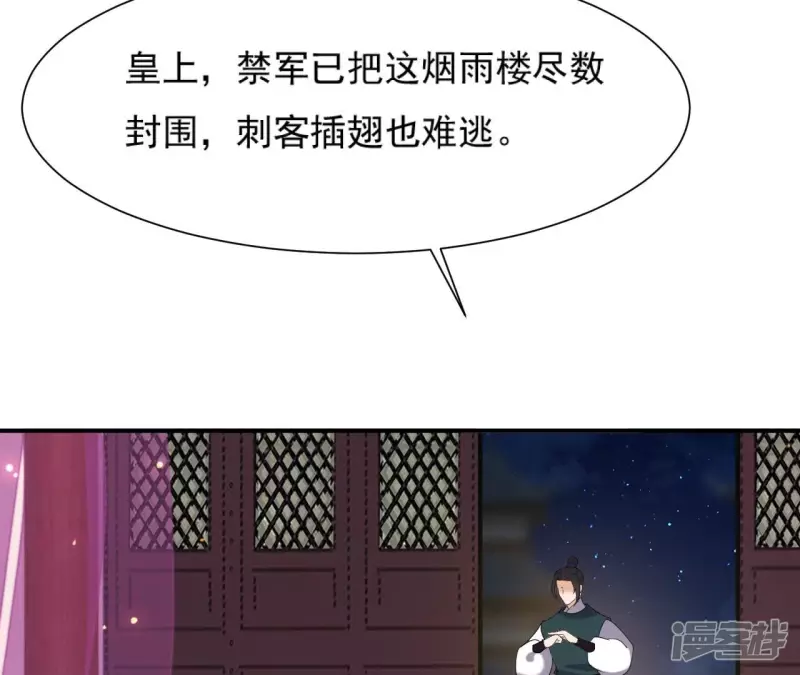 再生緣：我的溫柔暴君 - 第78話 解毒(1/2) - 7