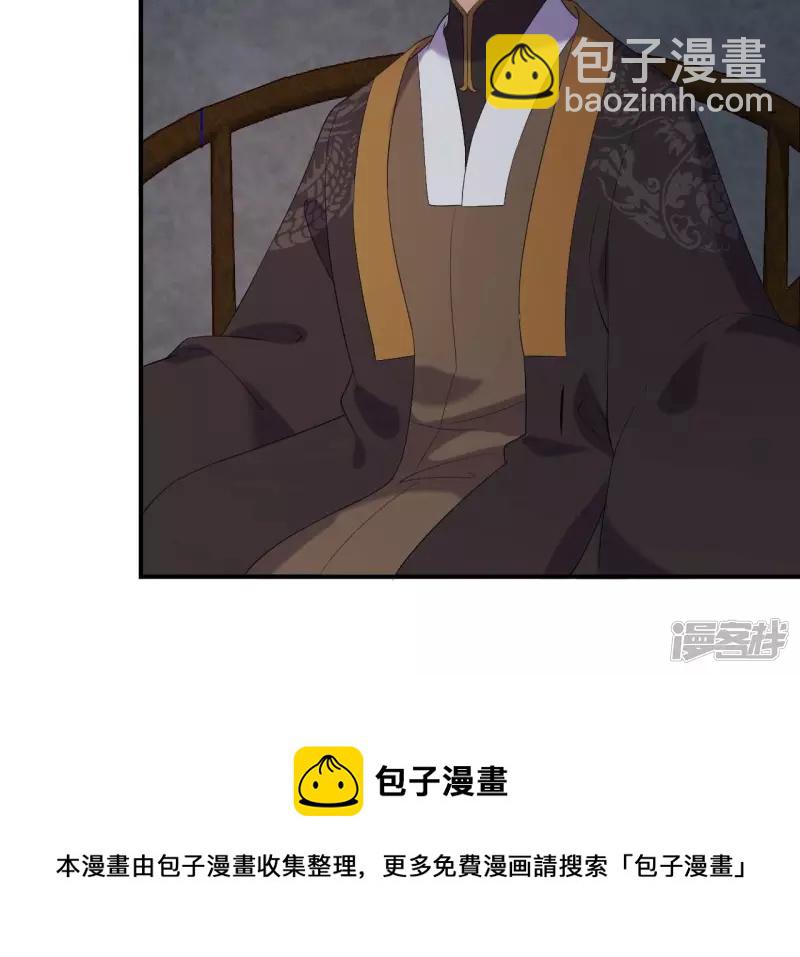 再生緣：我的溫柔暴君 - 第87話 天大的秘密(2/2) - 1