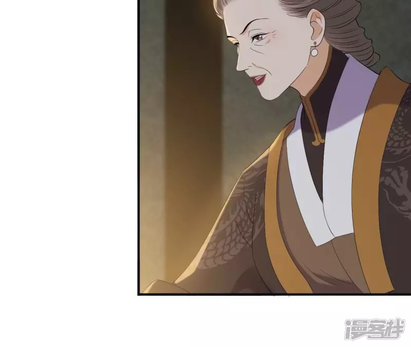 再生緣：我的溫柔暴君 - 第87話 天大的秘密(2/2) - 6