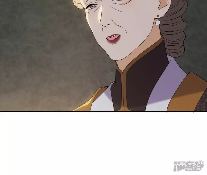 再生緣：我的溫柔暴君 - 第87話 天大的秘密(2/2) - 4