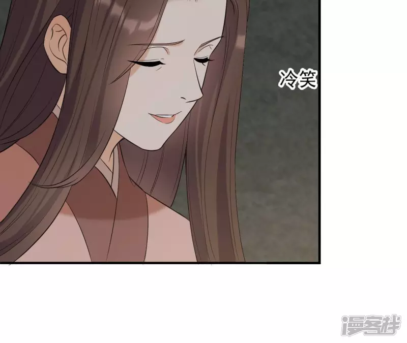 再生緣：我的溫柔暴君 - 第87話 天大的秘密(2/2) - 6