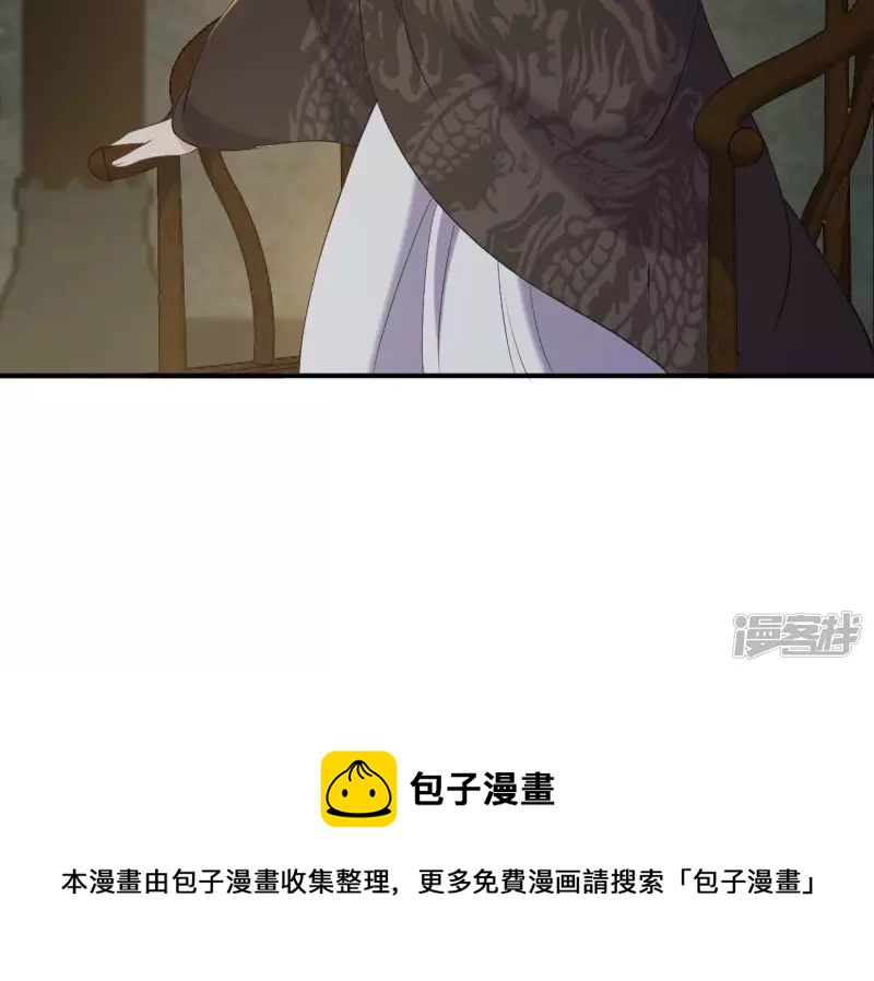 再生緣：我的溫柔暴君 - 第87話 天大的秘密(2/2) - 3