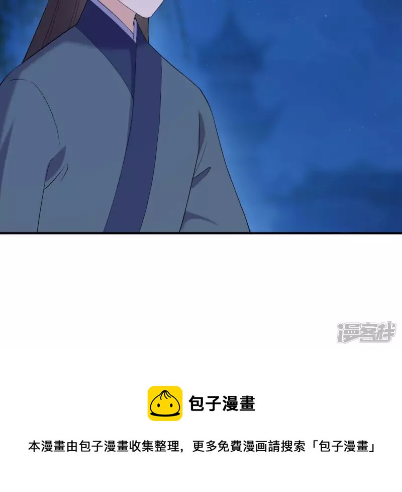 再生緣：我的溫柔暴君 - 第91話 偷聽(2/2) - 2