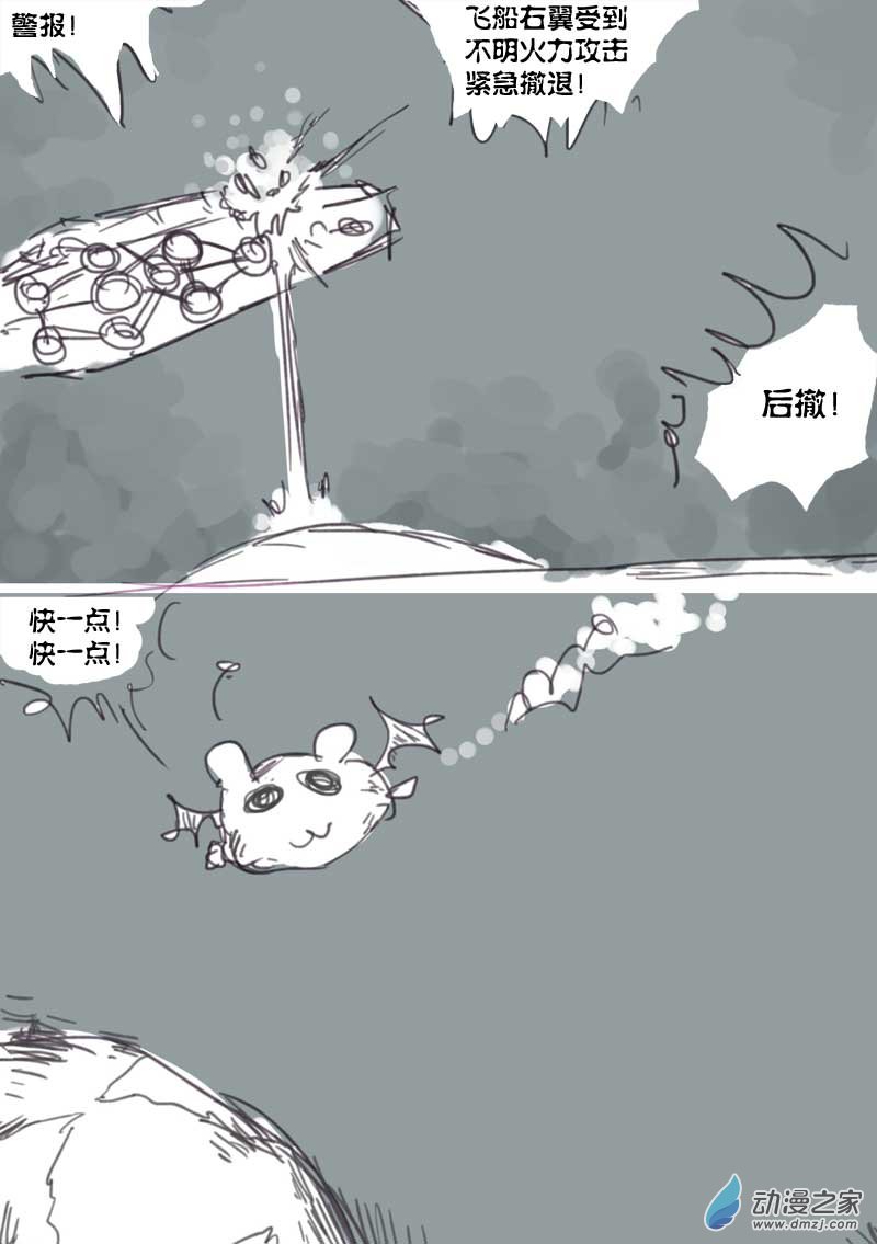 第01话 世界末日&少女降临-第1话