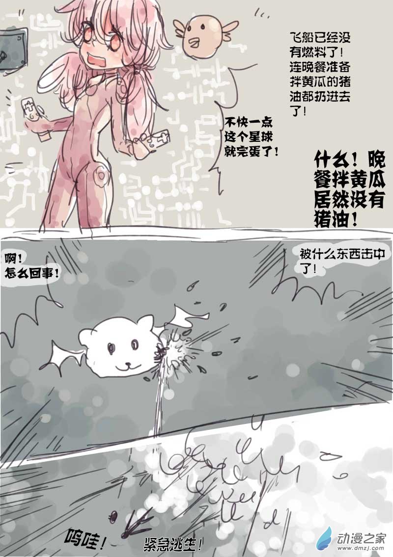 第01话 世界末日&少女降临-第1话