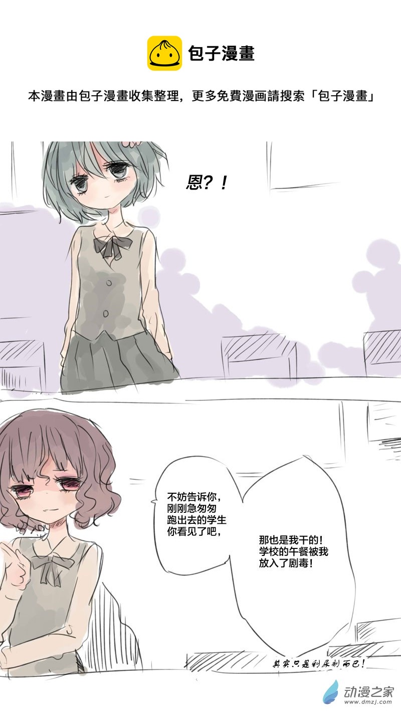 小镜来袭2-第13话