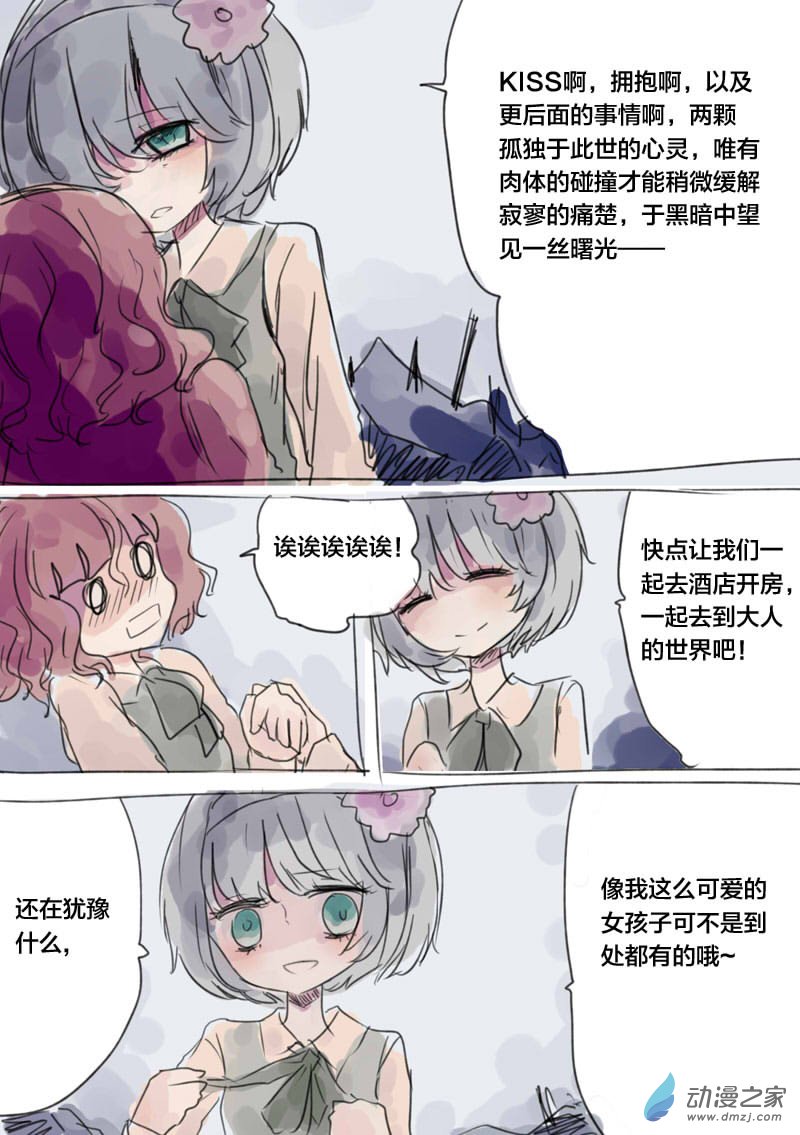 小镜来袭4-第15话