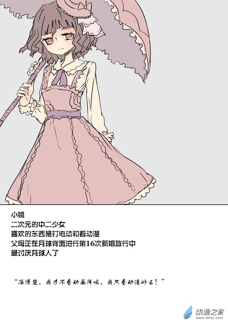 番外：世界末日的霸道王总-第17话