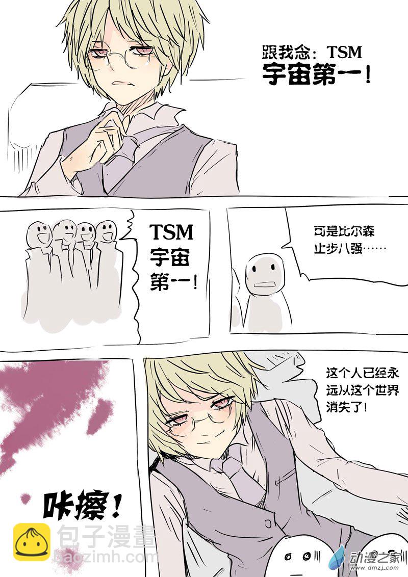 番外：世界末日的霸道王总-第17话