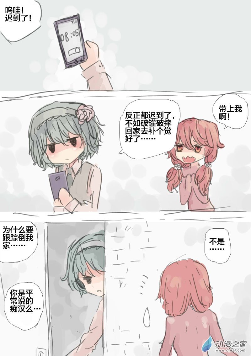 第03话 世界得救了-第3话