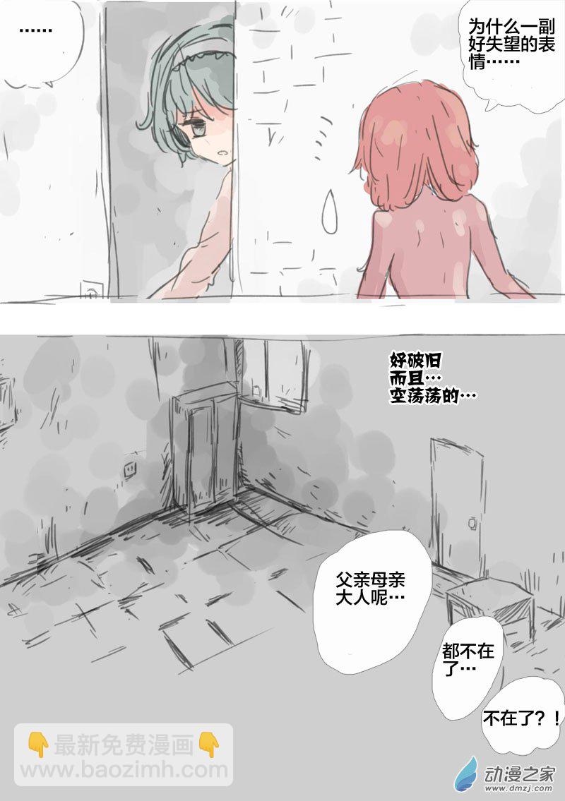 第03话 世界得救了-第3话