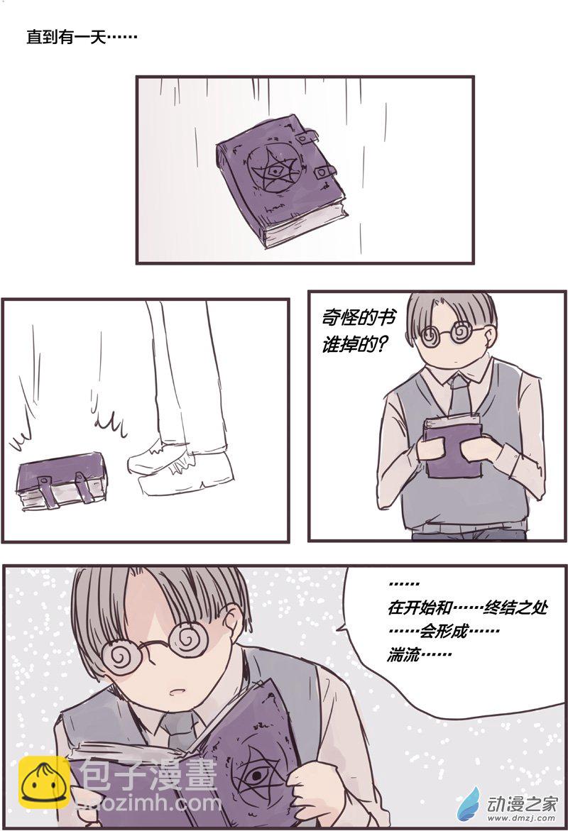 埃米利奥骑士团2-第21话