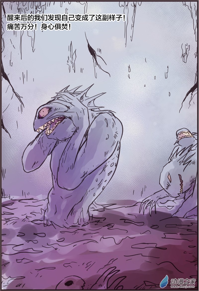 末日塔的工人-第23话