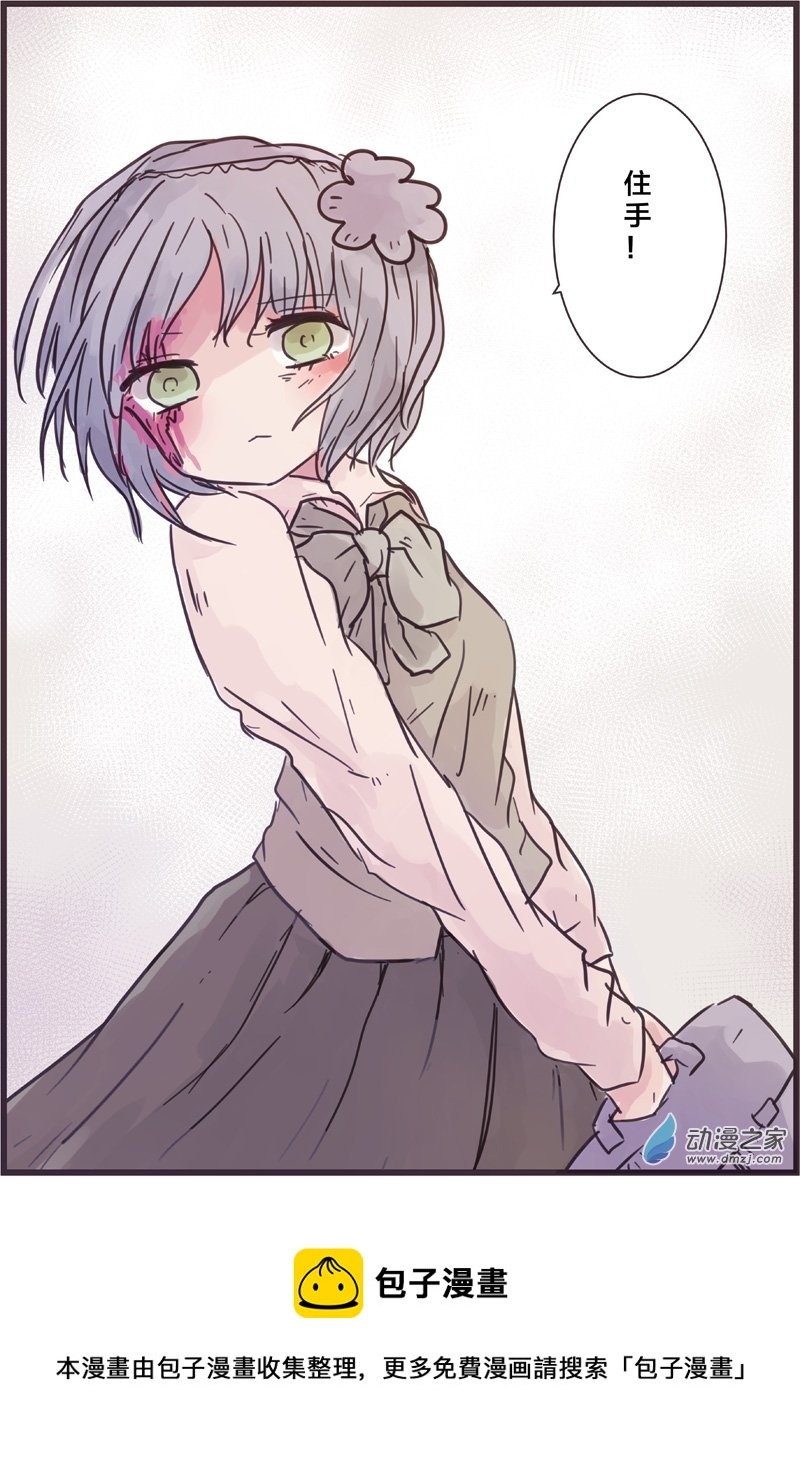 末日塔的工人-第23话