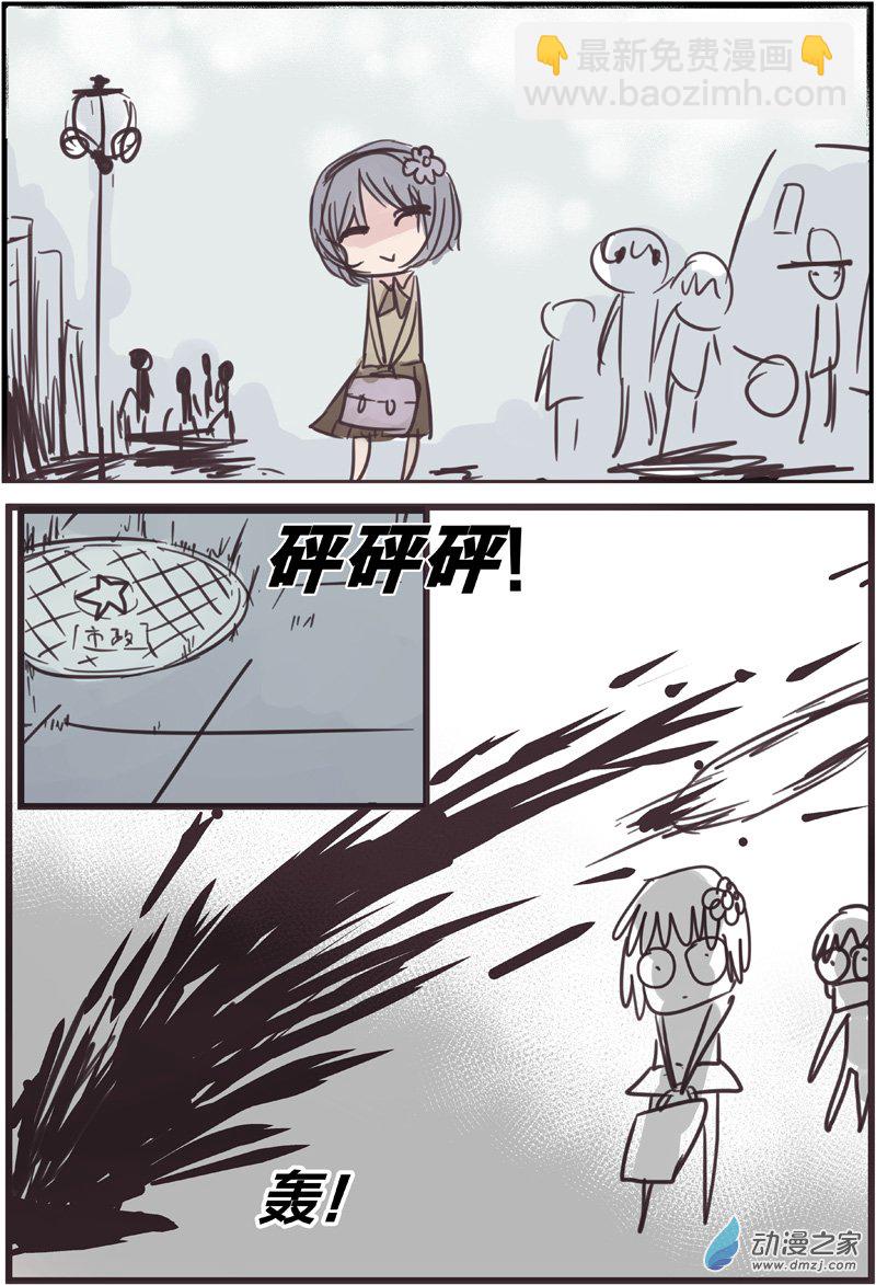 末日塔的工人-第23话