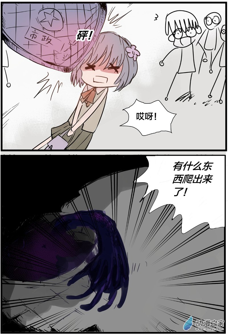 末日塔的工人-第23话