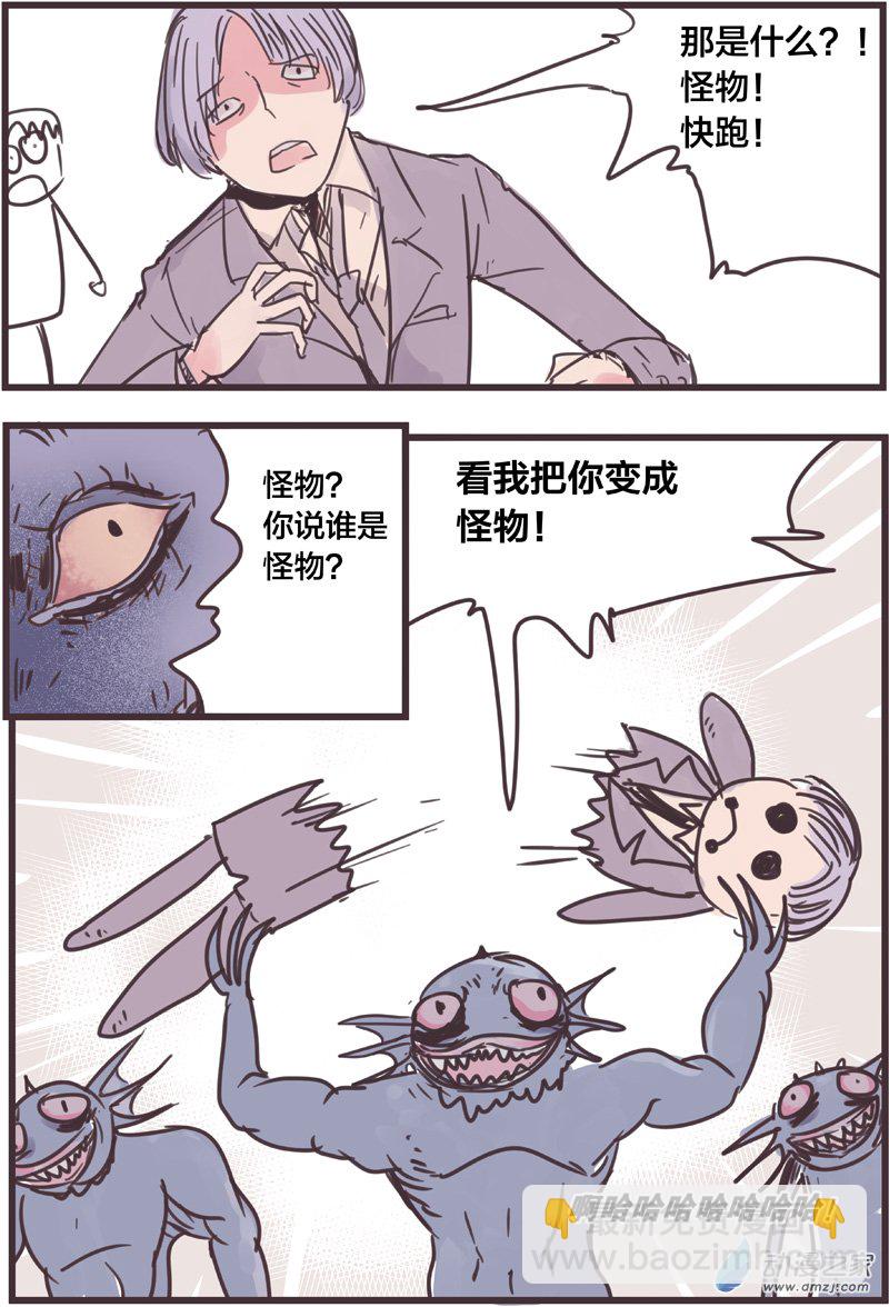 末日塔的工人-第23话