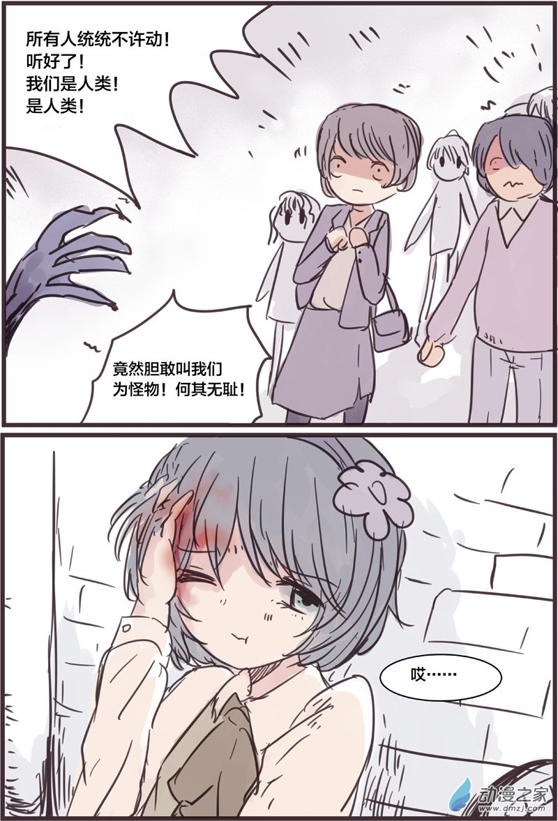 末日塔的工人-第23话