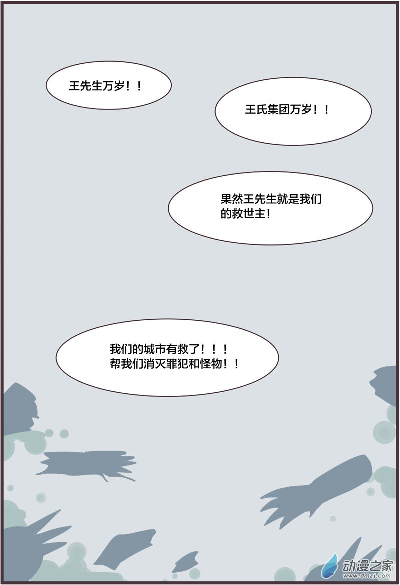 天使（2）-第25话