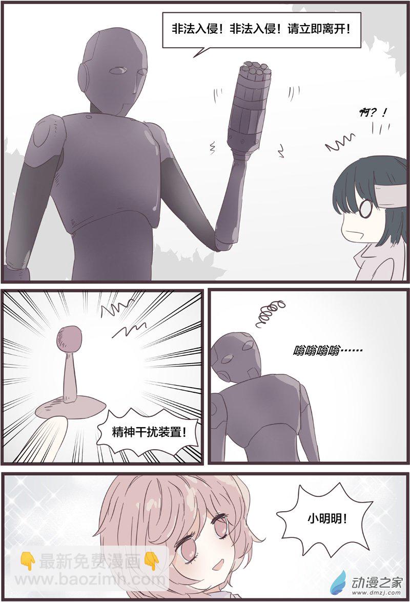 执法者（2）-第27话