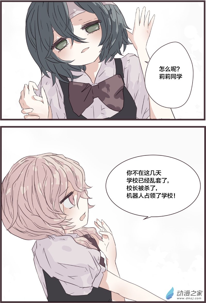 执法者（2）-第27话