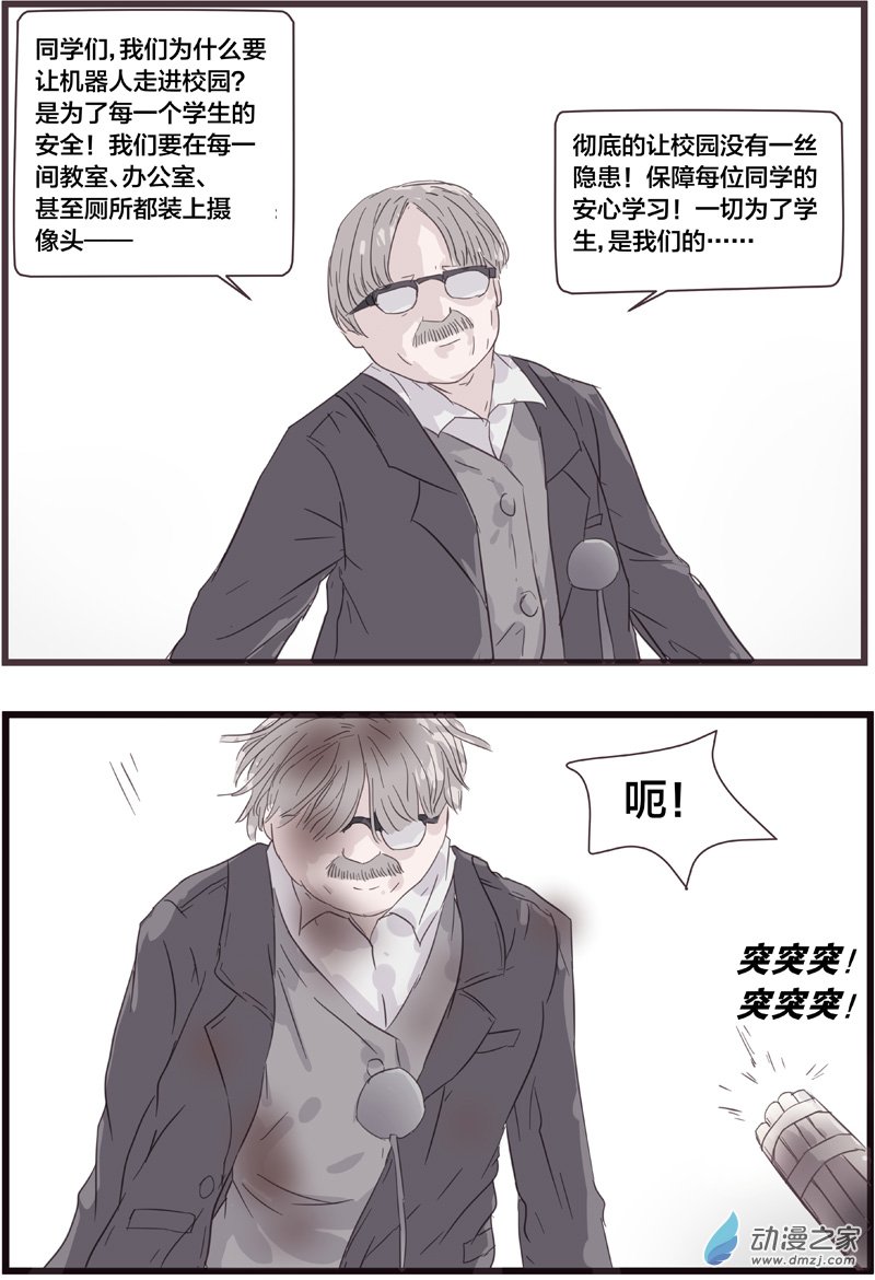 执法者（2）-第27话