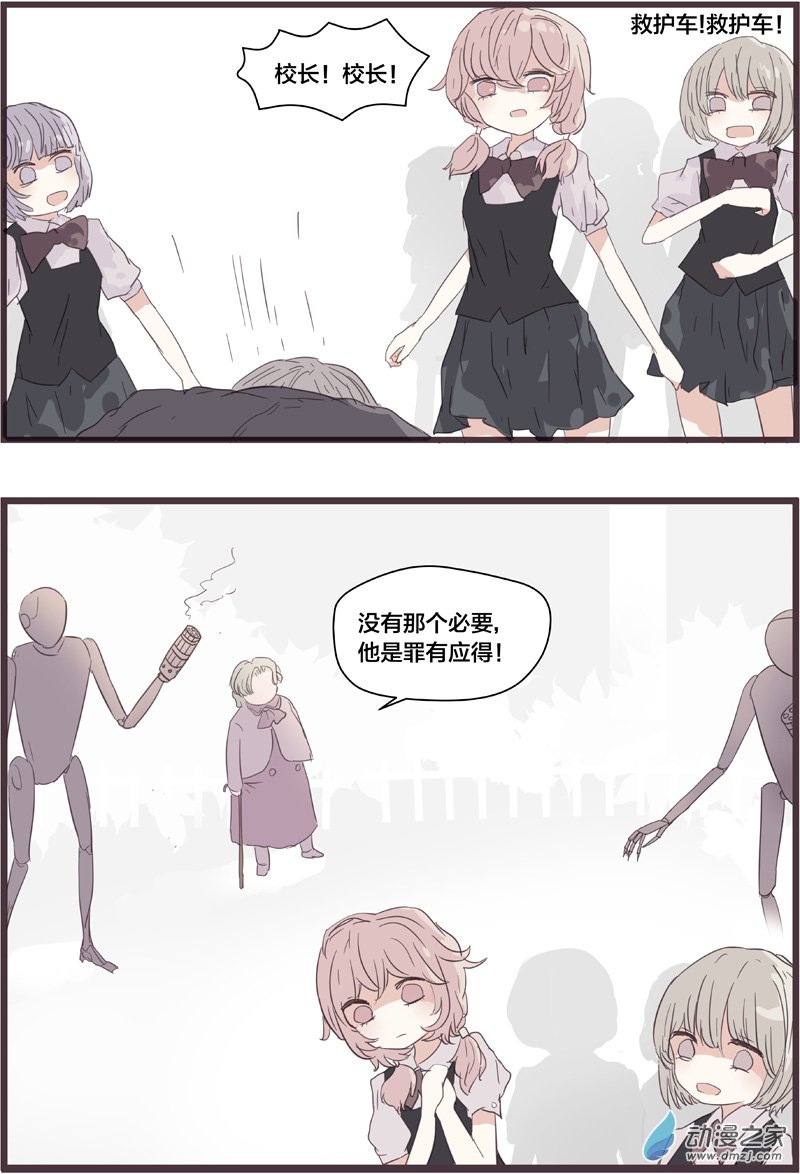 执法者（2）-第27话