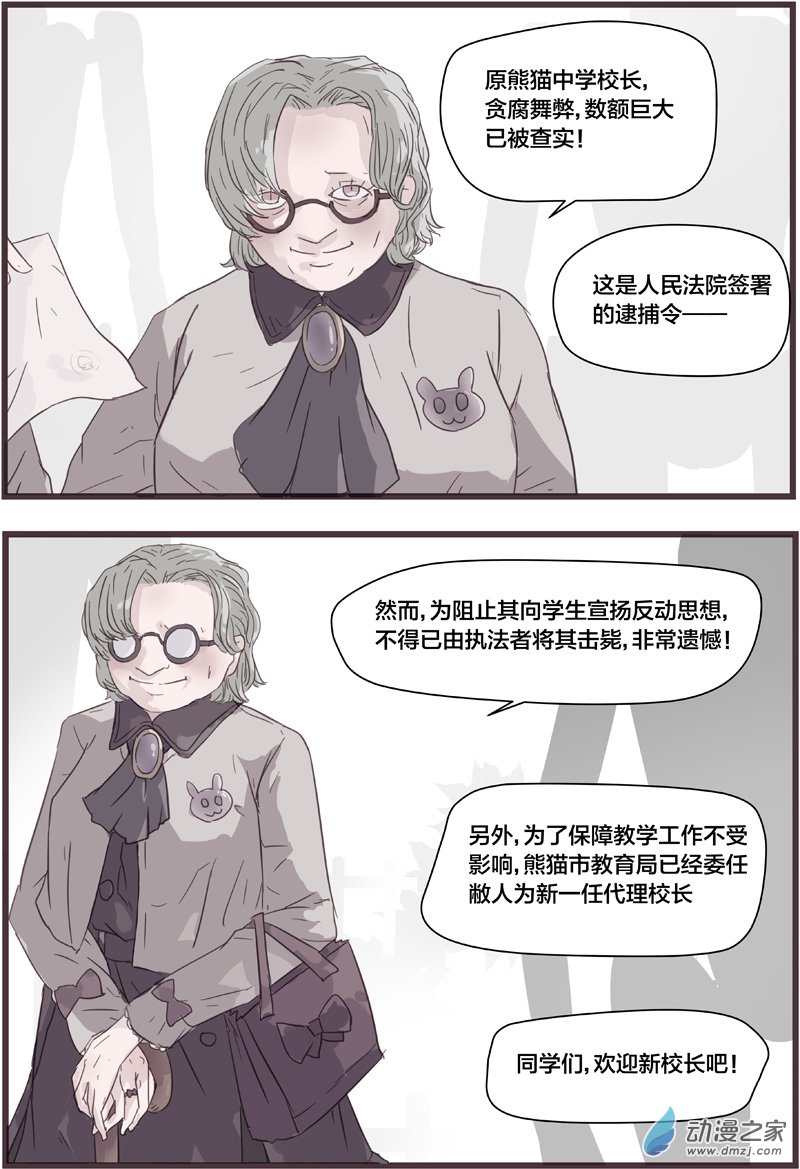 执法者（2）-第27话