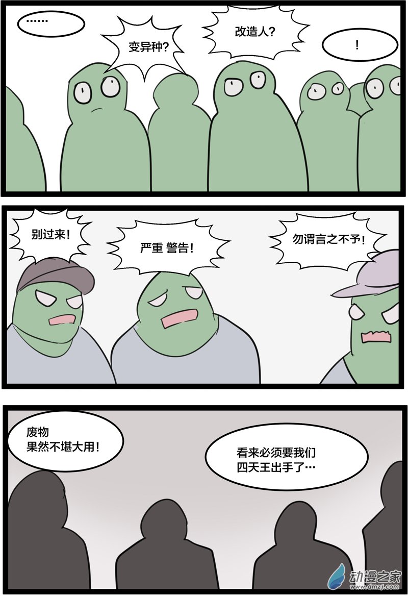 智慧塔（4）-第31话