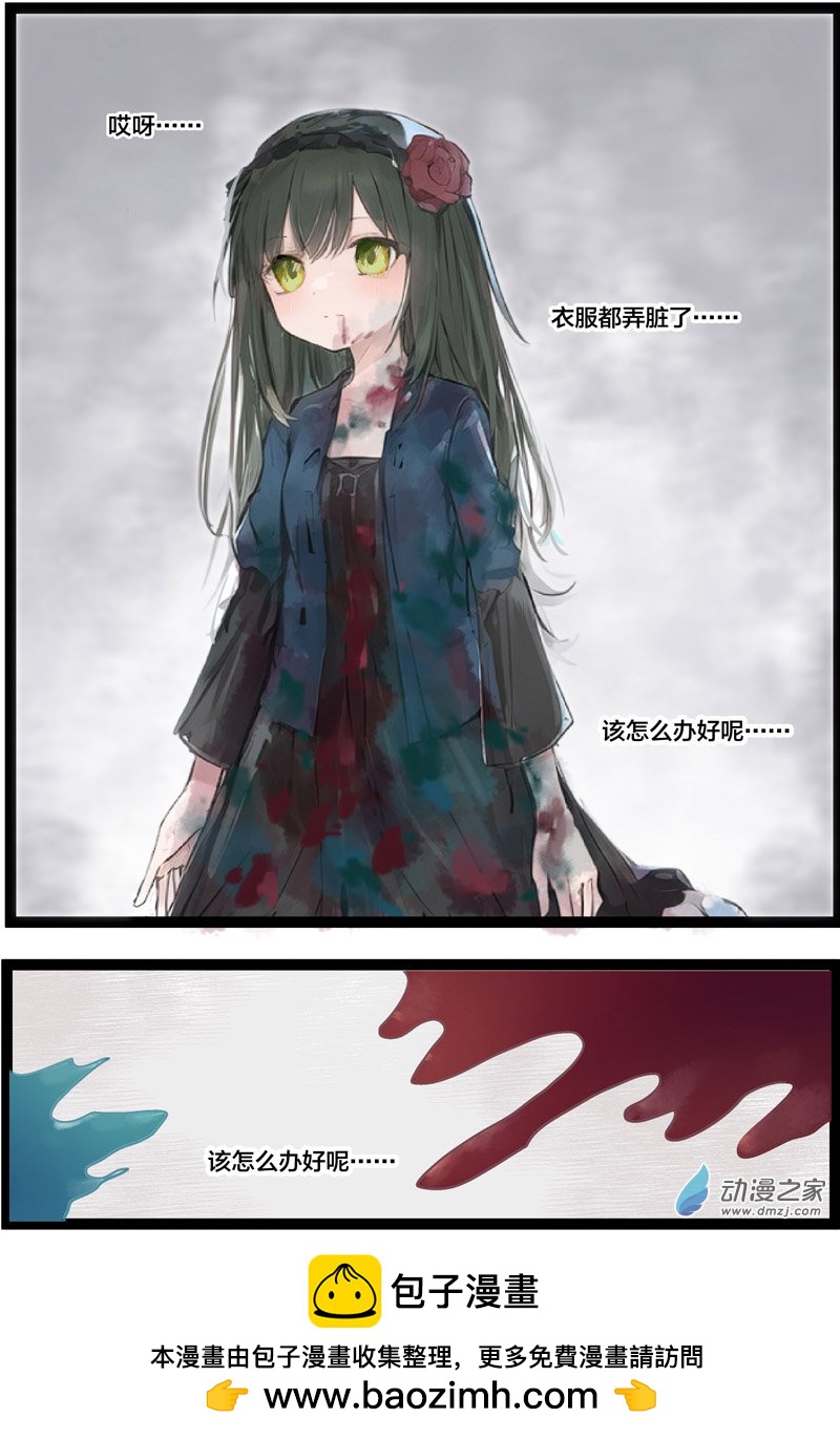 异世界之旅-第33话