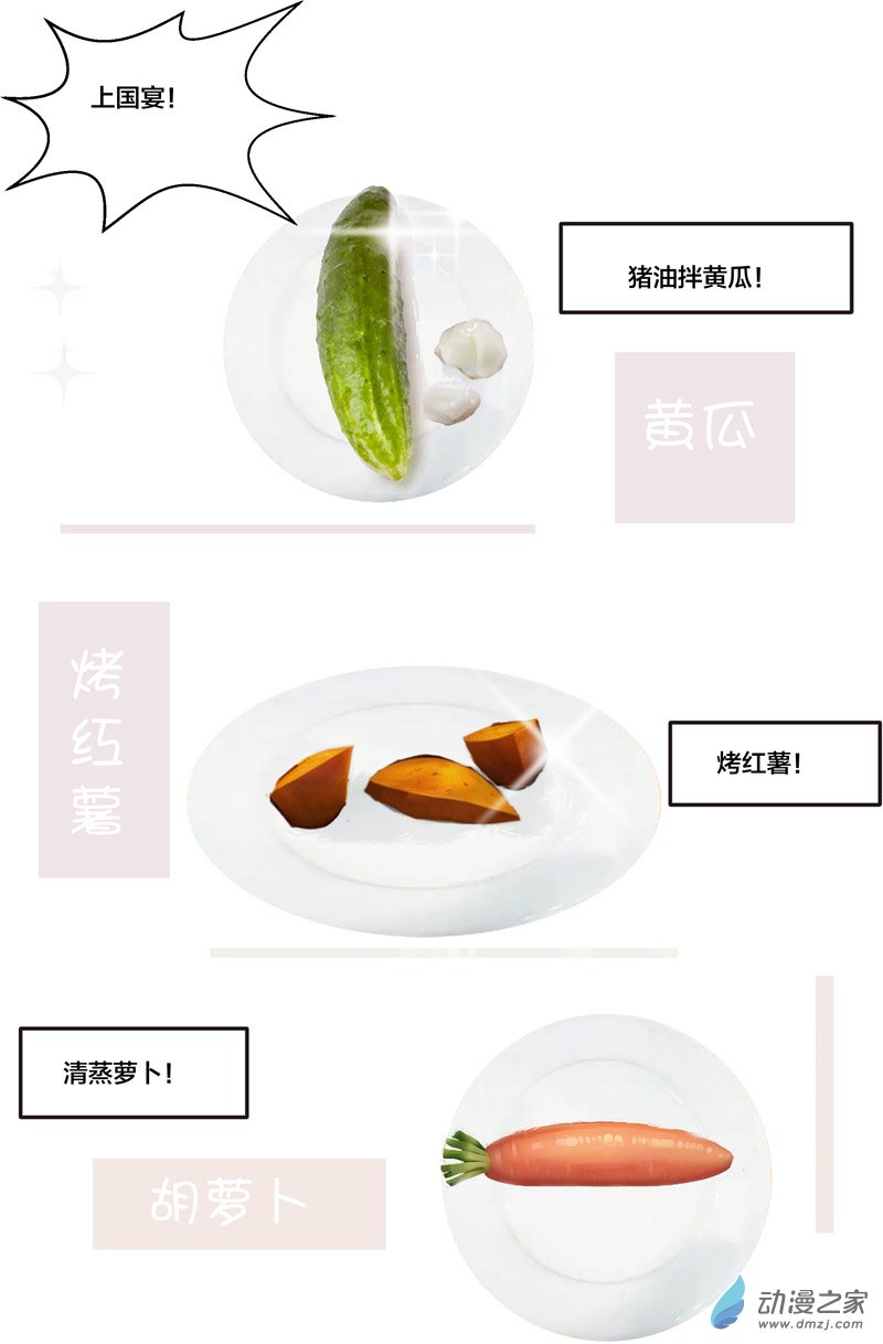 异世界之旅-第33话