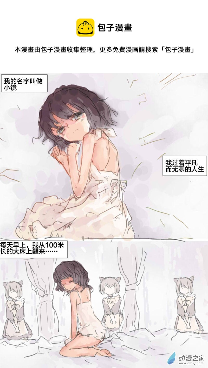 第05话 小镜-第5话